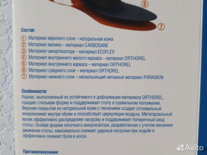 Ортопедические стельки, б/у, 37р, Talus