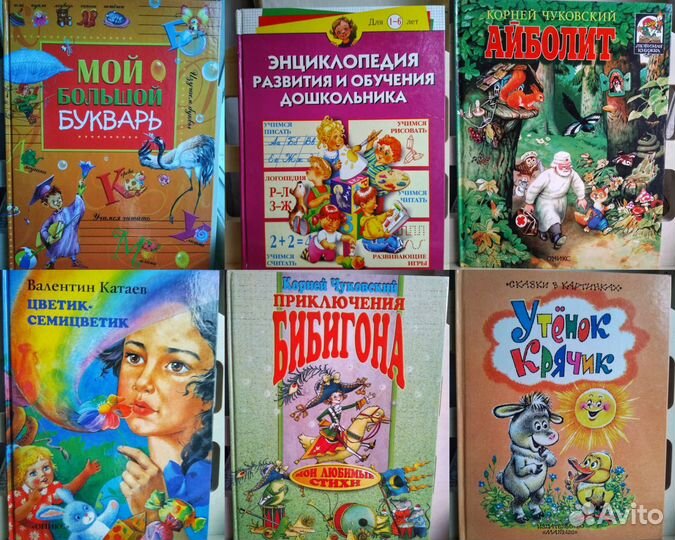 Книги #4 для дошкольников и малышей