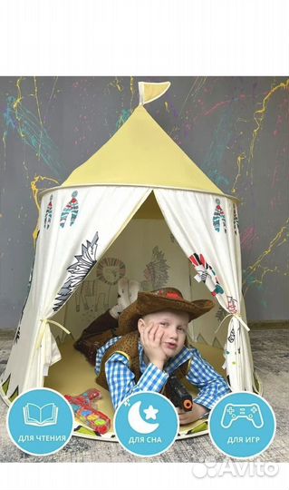 Детская палатка вигвам