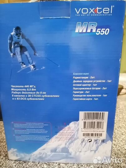 Рация voxtel MR 550- 8км