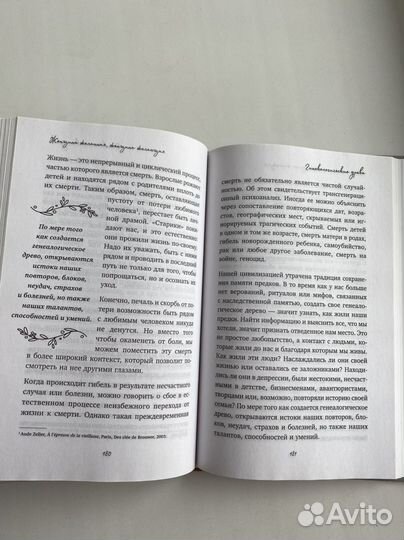 Книга желанная желающая женщина