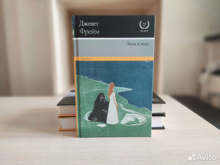 Книги из серии «хх век/ххi век — The Best»