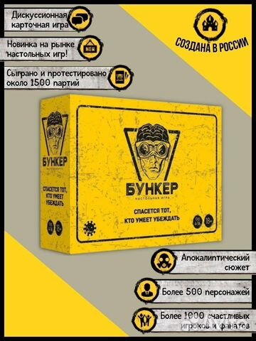 Настольная игра Страшные сказки