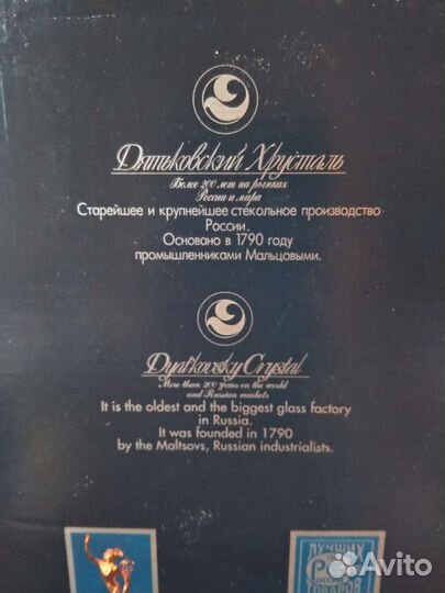 Бокалы Калининского завода, посуда для напитков