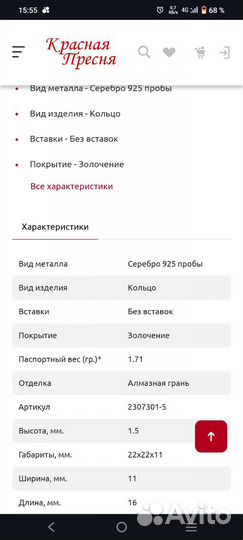 Кольцо серебро 925 проба позолота размер 17,5