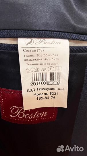 Пиджак с брюками