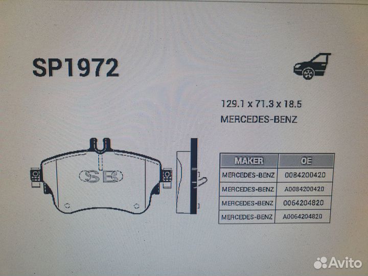 Тормозные колодки mercedes