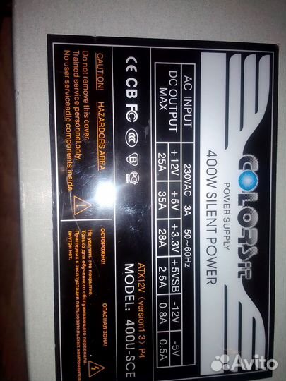 Блок питания 400w