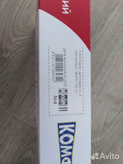 Корсет ортопедический