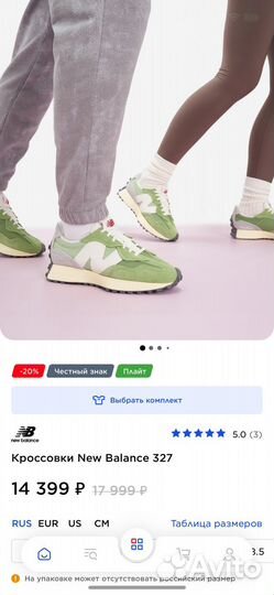 Кроссовки New Balance 327