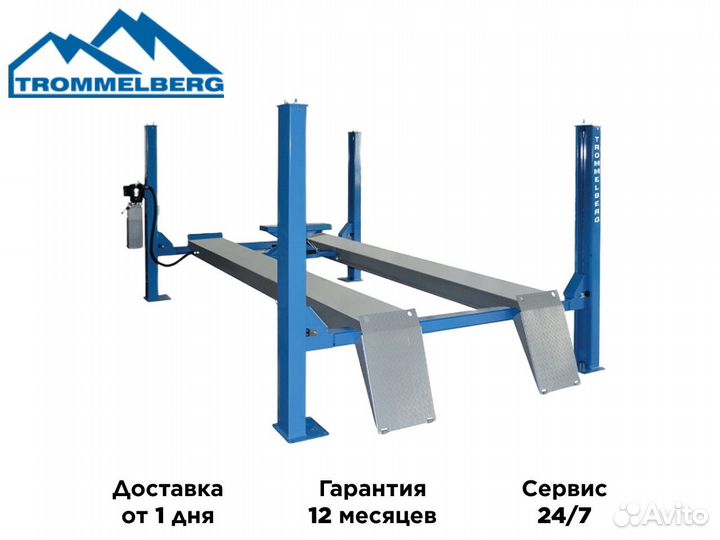 Автоподъемник 4х стоечный Trommelberg TST440CWA 4т