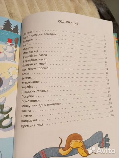 Книга Стихи Болтушки Ирина Асеева