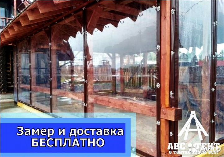 Мягкие окна