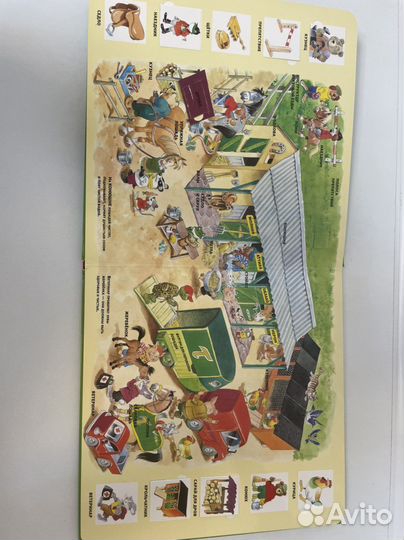 Книга серии 100 окошек «На ферме»