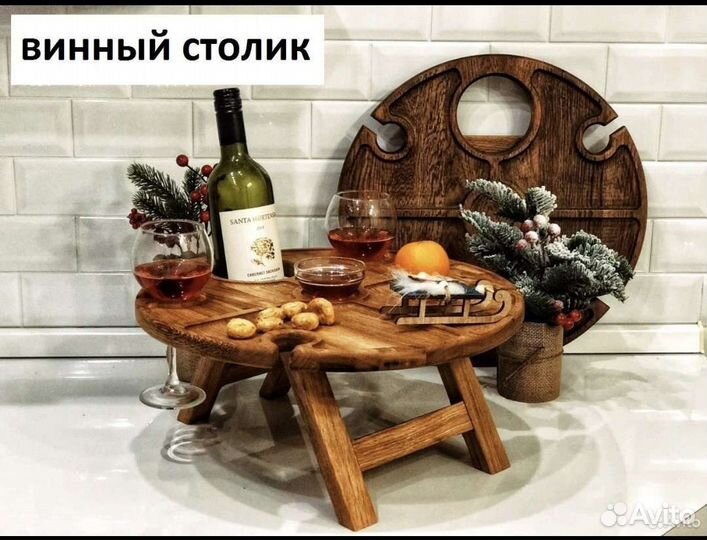 Винный столик/менажница