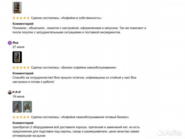 Продам кофейню самообслуживания Unicum бу