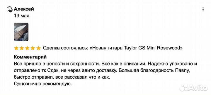 Новая гитара Taylor 114e