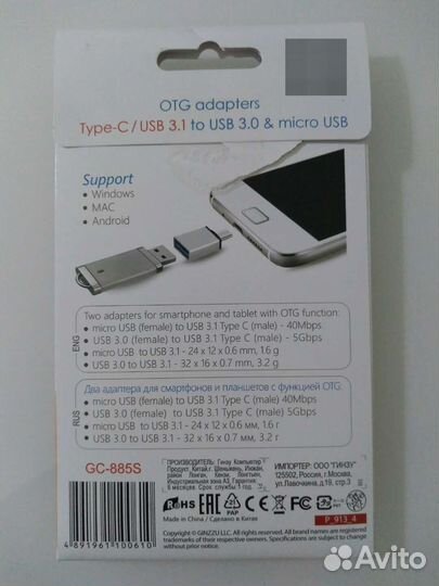 Набор переходников с USB-C на microUSB и USB 3.0