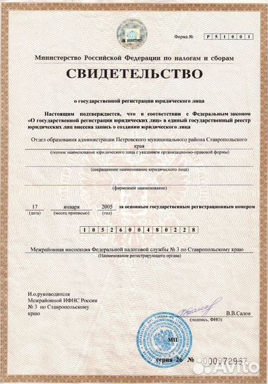 Продам ООО с НДС с оборотами и без долгов