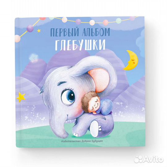 Два именных детских альбома для мальчика