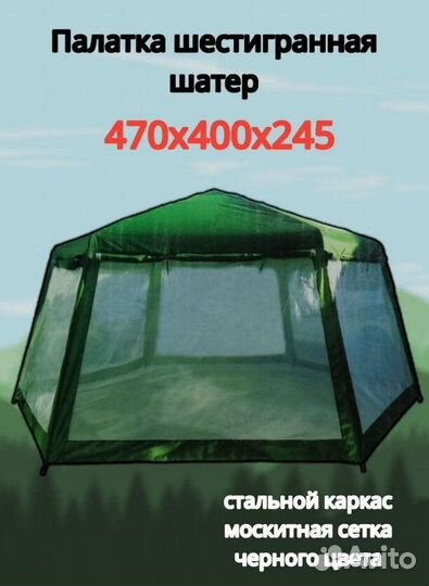 Палатка шатер беседка 2901