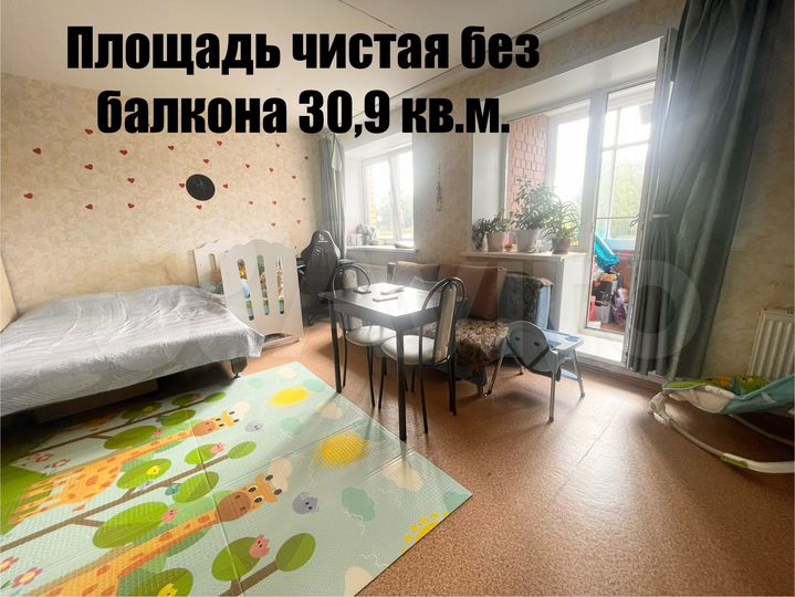 Квартира-студия, 30,9 м², 1/5 эт.