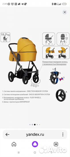 Коляска 2 в 1