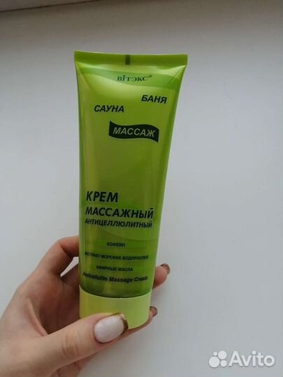 Антицеллюлитный крем