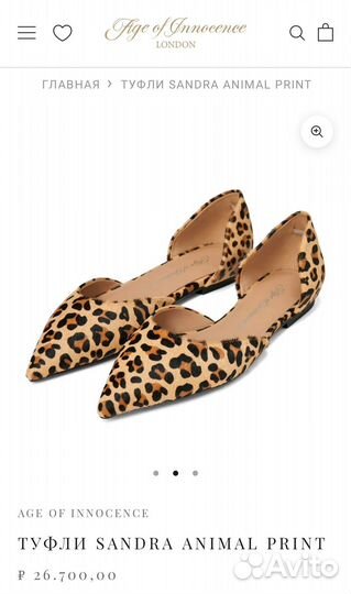 Балетки age of innocence