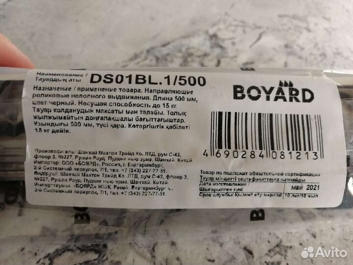 Направляющие для ящика роликовые