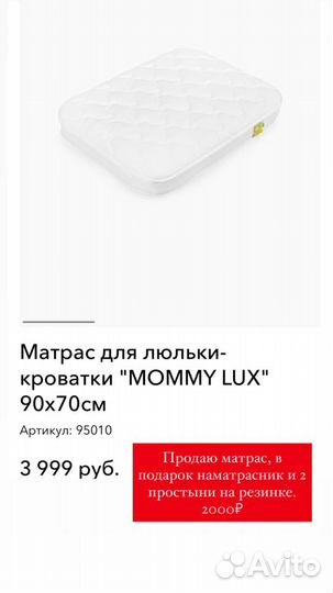 Матрас для кроватки Happy baby mommy lux