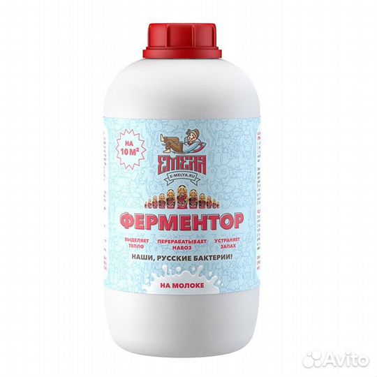 Ферментор Емеля