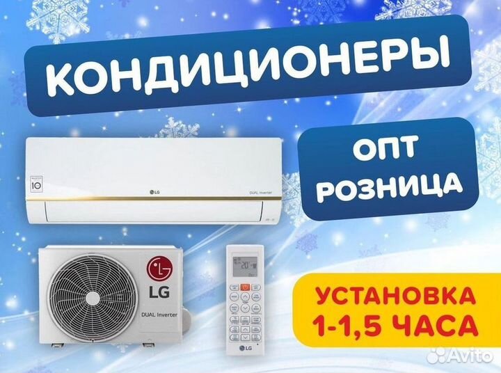 Кондиционеры с монтажом