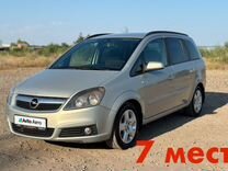 Opel Zafira 1.8 MT, 2006, 217 000 км, с пробегом, цена 745 000 руб.