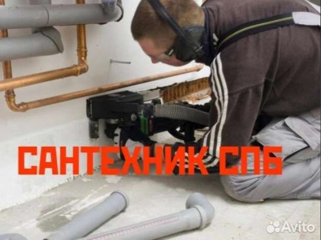 Сантехник Пушкин, ремонт смесителя, унитаза, труб