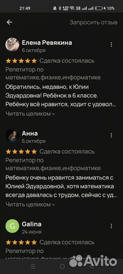 Репетитор по математике,физике, информатике