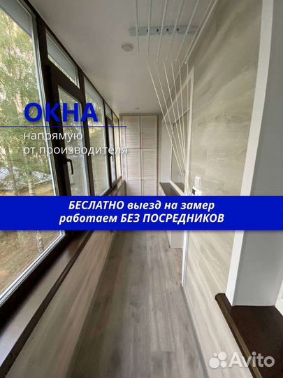 Пластиковые окна пвх от производителя