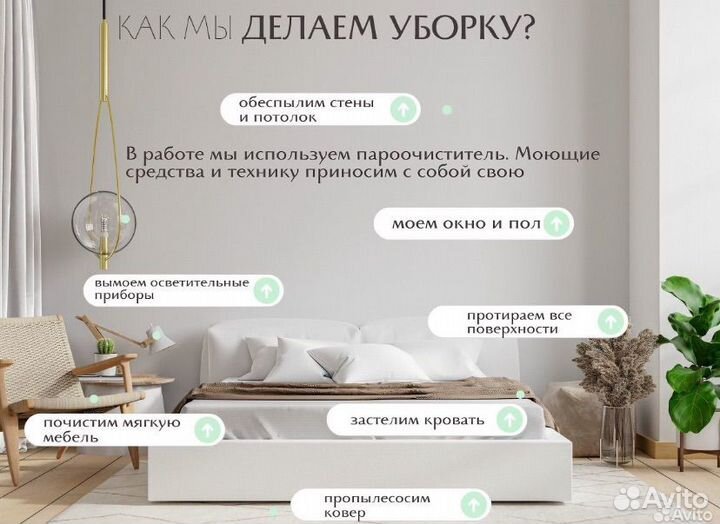 Клининг уборка квартир мытье окон химчистка