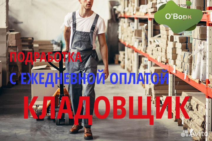 Кладовщик-комплектовщик. MT076