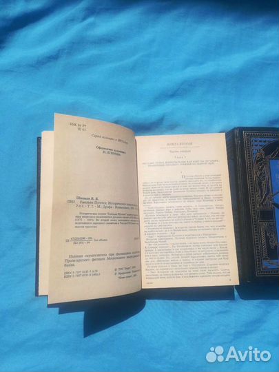 Книги повествование 
