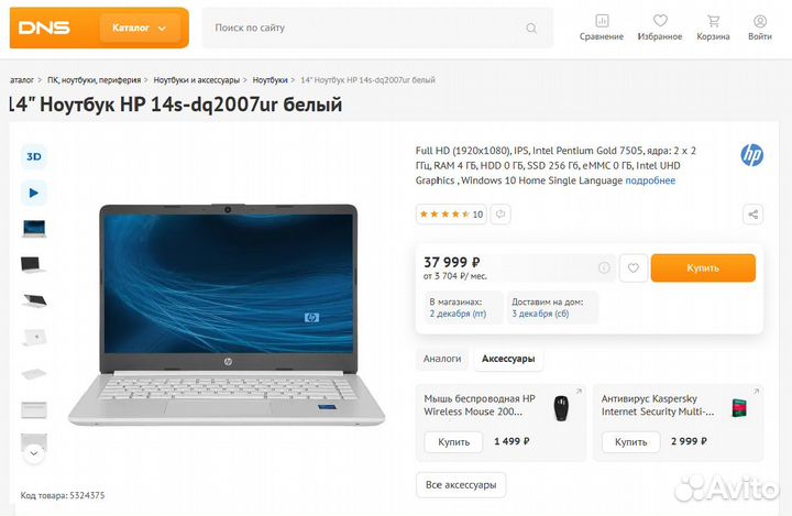 Ноутбуки новые для игр и работы разные много