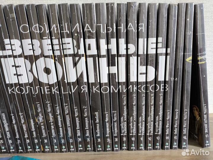 Официальная коллекция комиксов Звёздные войны