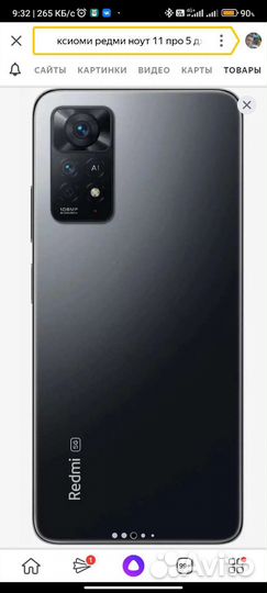 Xiaomi Redmi Note 11 Pro 5G, 8/128 ГБ