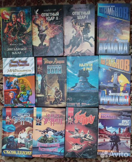 Книги фантастика фэнтези