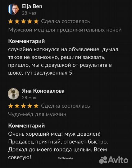 Золотой чудо-мёд домкрат