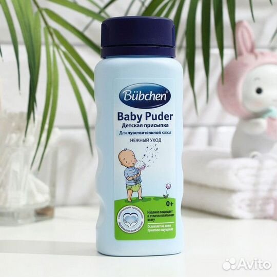 Детская присыпка