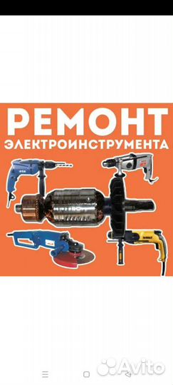 Услуги электрика