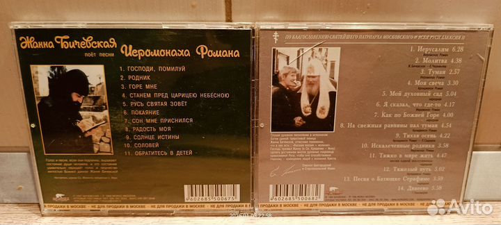 Церковная музыка CD