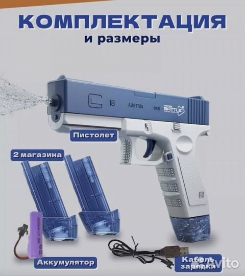 Водный пистолет электрический Glock