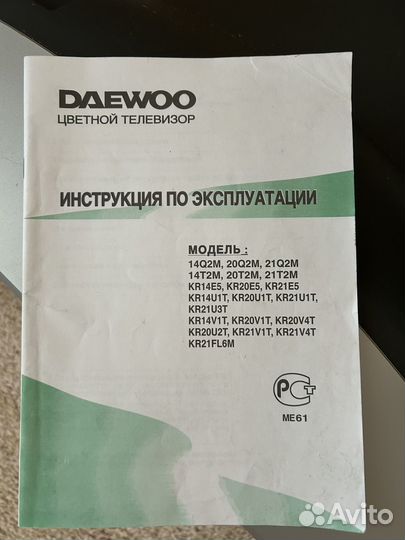 Телевизор daewoo